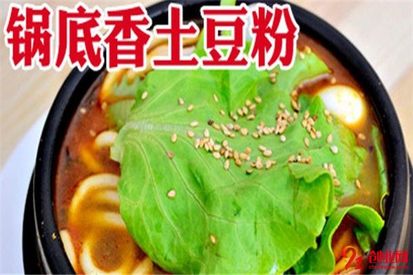 锅底香土豆粉